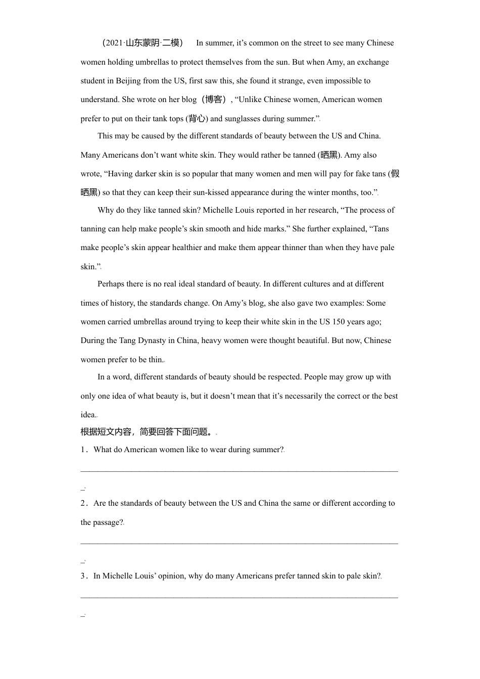 外研版九年级上册试题-专题09 阅读回答问题15篇（知识讲解+名校真题）（外研版）.doc_第2页