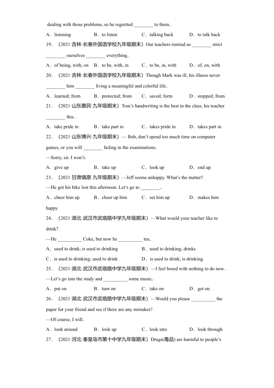 外研版九年级上册试题-专题10 中考常考短语词组搭配60道（名校最新真题）-（外研版）.doc_第3页
