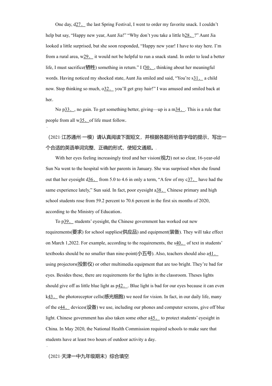 外研版九年级上册试题-专题11 短文首字母填空15篇（名校最新真题）-（外研版）.doc_第3页