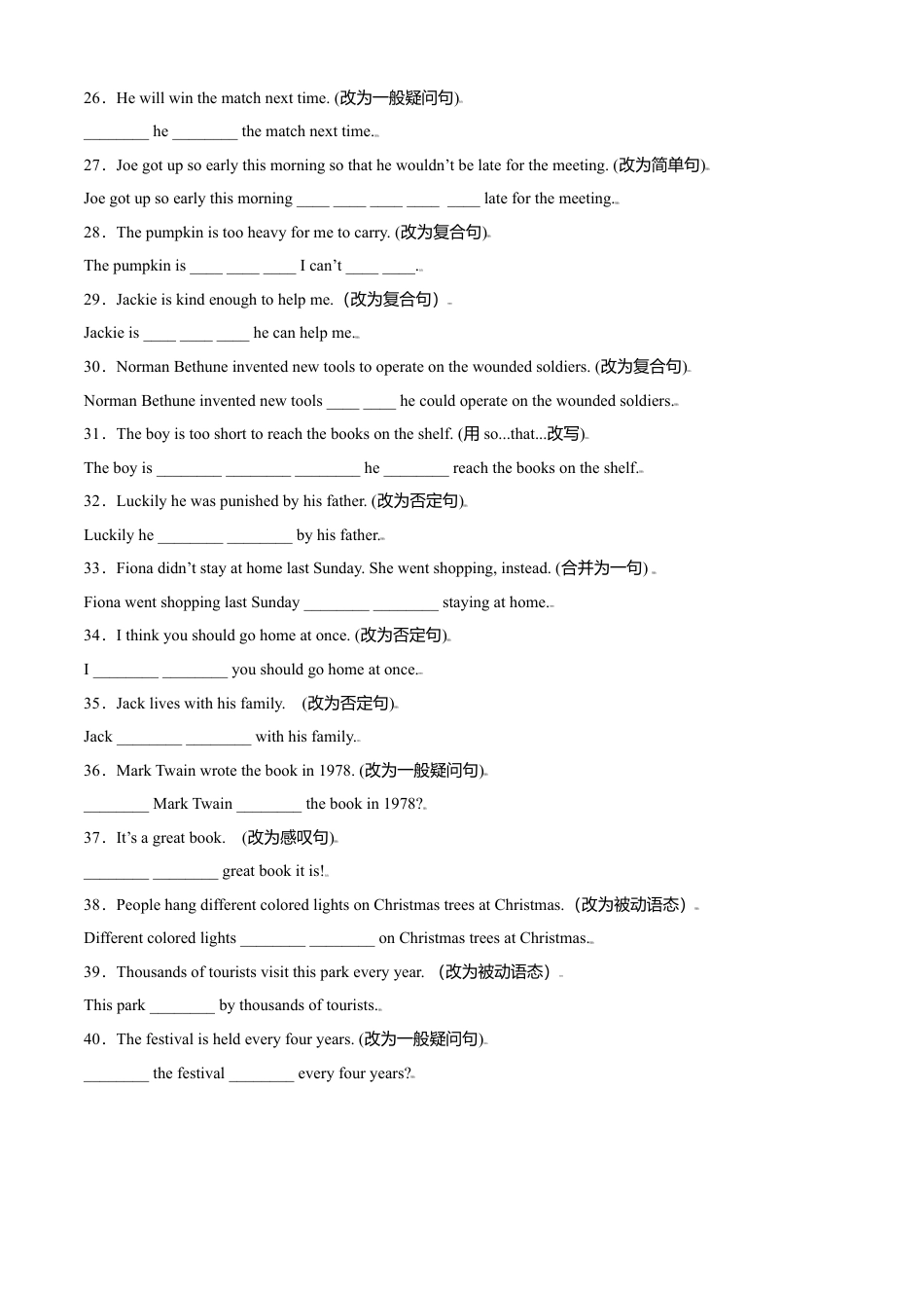 外研版九年级上册试题-专题13 句型转换100道-（外研版）（解析版）.doc_第3页