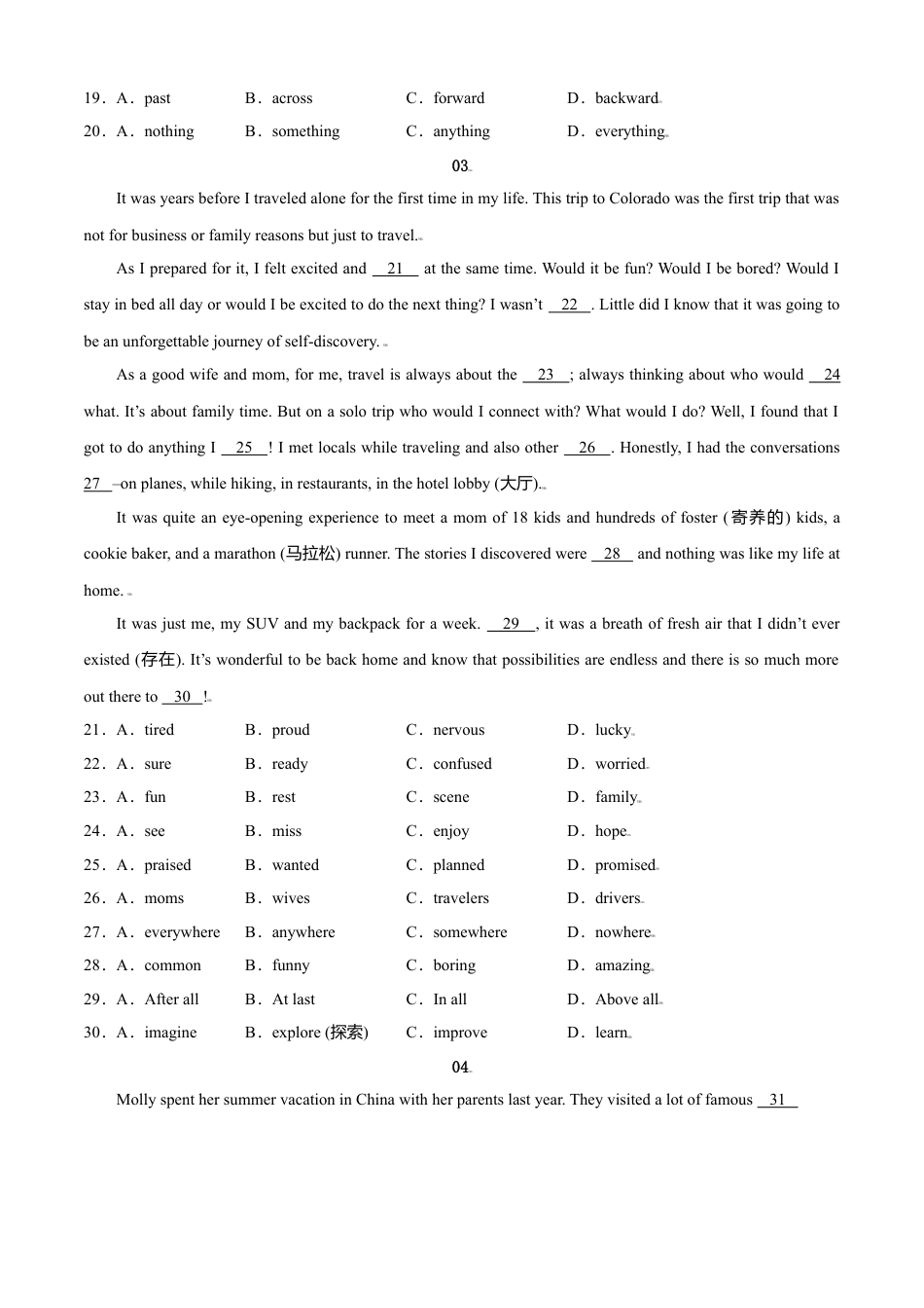 外研版九年级上册试题-专题14 完形填空精练精析15篇-（外研版）（解析版）.doc_第3页