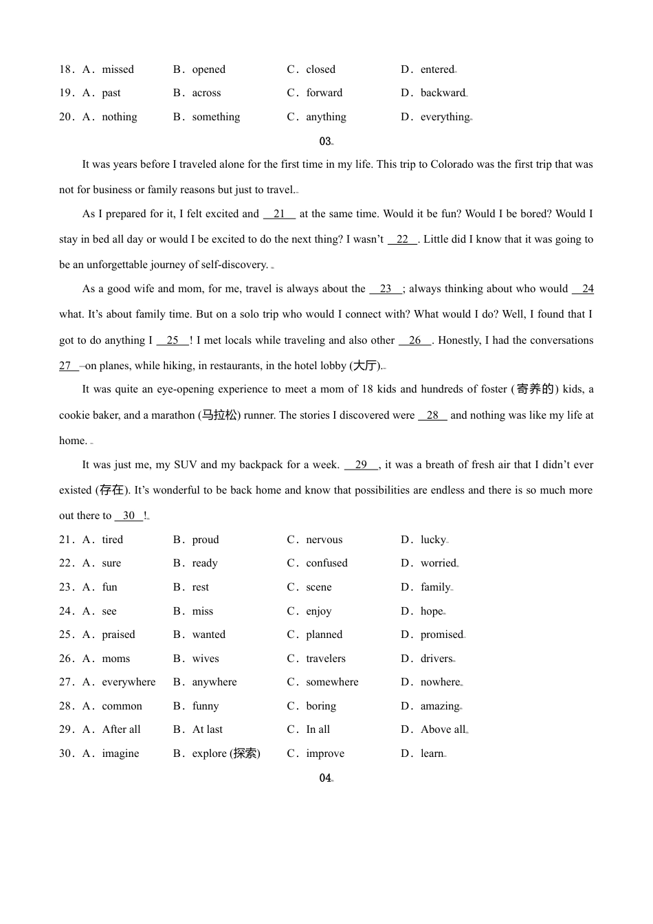 外研版九年级上册试题-专题14 完形填空精练精析15篇-（外研版）（原卷版）.doc_第3页