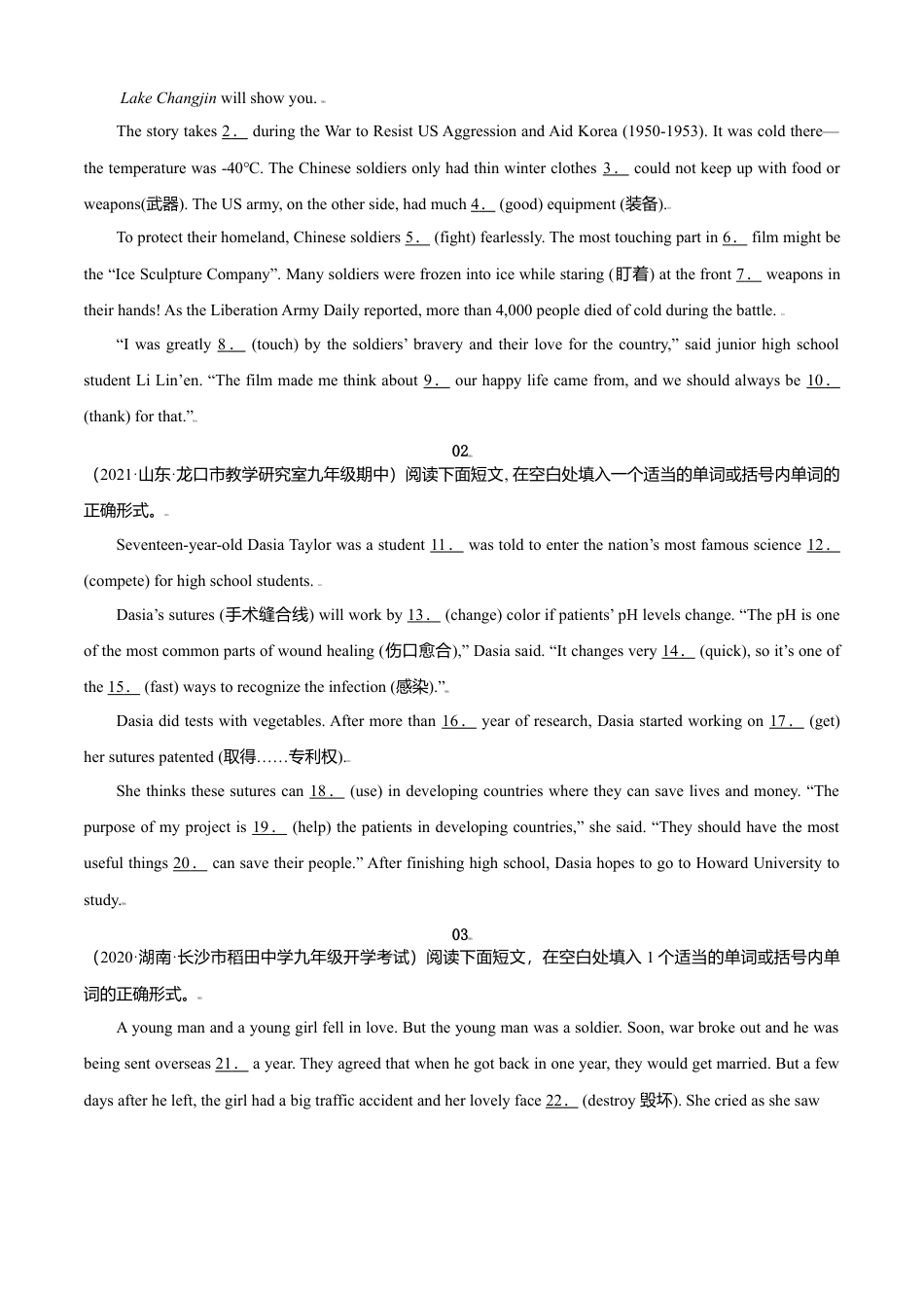 外研版九年级上册试题-专题15 短文填空精练精析15篇-（外研版）（解析版）.doc_第3页