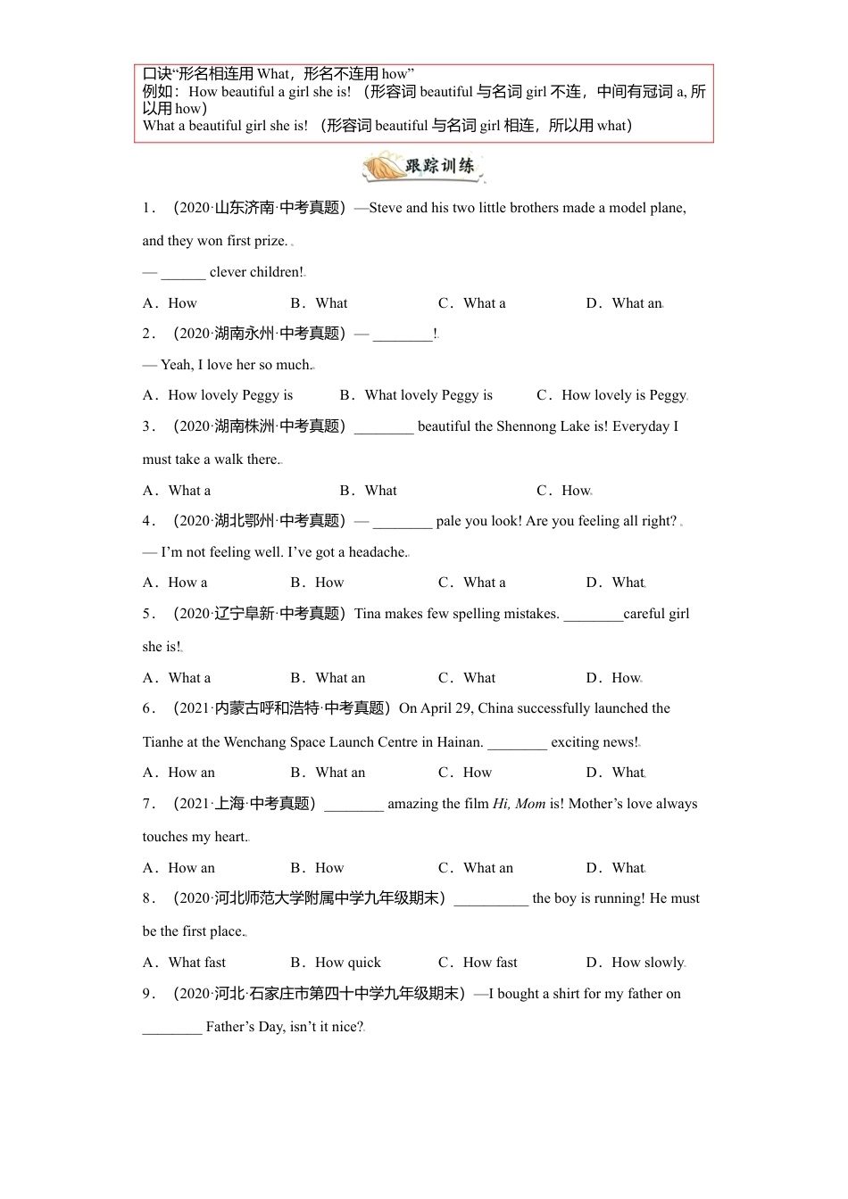 外研版九年级上册试题-专题15 感叹句60题（知识讲解+名校真题）-（外研版）.doc_第3页
