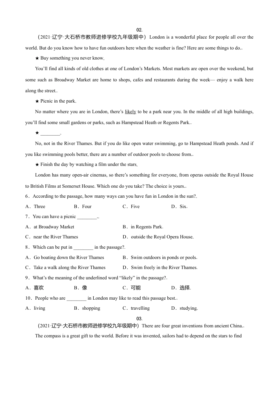 外研版九年级上册试题-专题16 阅读理解精练精析15篇-（外研版）（解析版）.doc_第3页