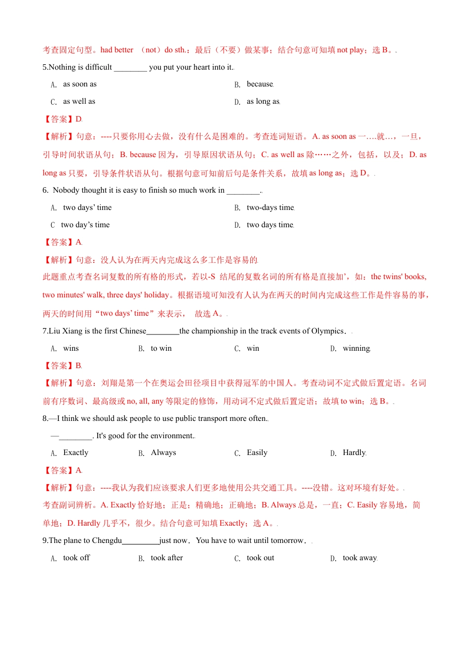 外研版九年级下册-1.1 Module1 Travel 测试卷(A卷·夯实基础） (外研版) 解析版.docx_第2页
