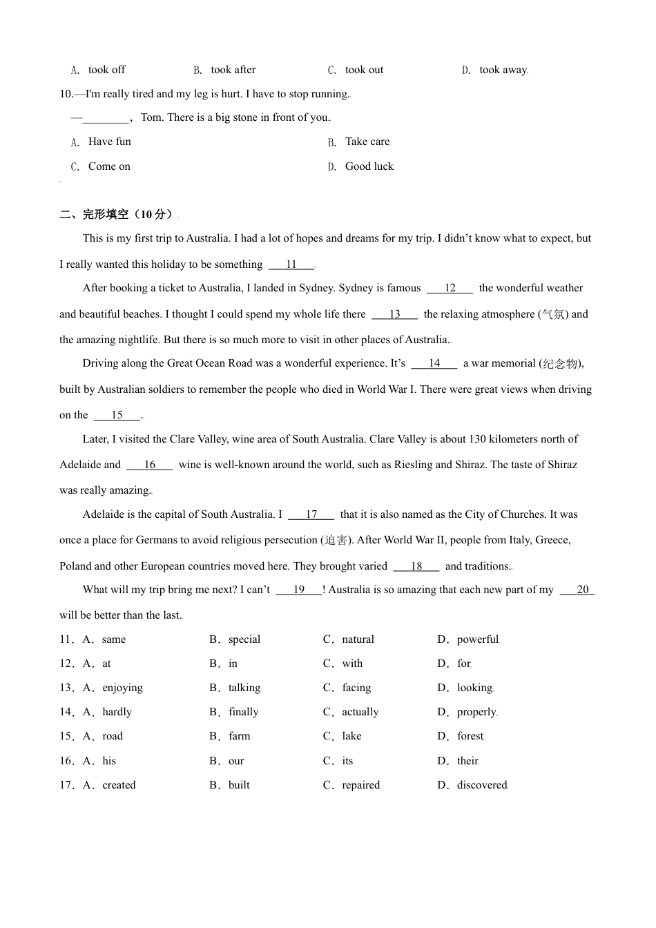 外研版九年级下册-1.1 Module1 Travel 测试卷(A卷·夯实基础） (外研版) 原卷版.docx_第2页