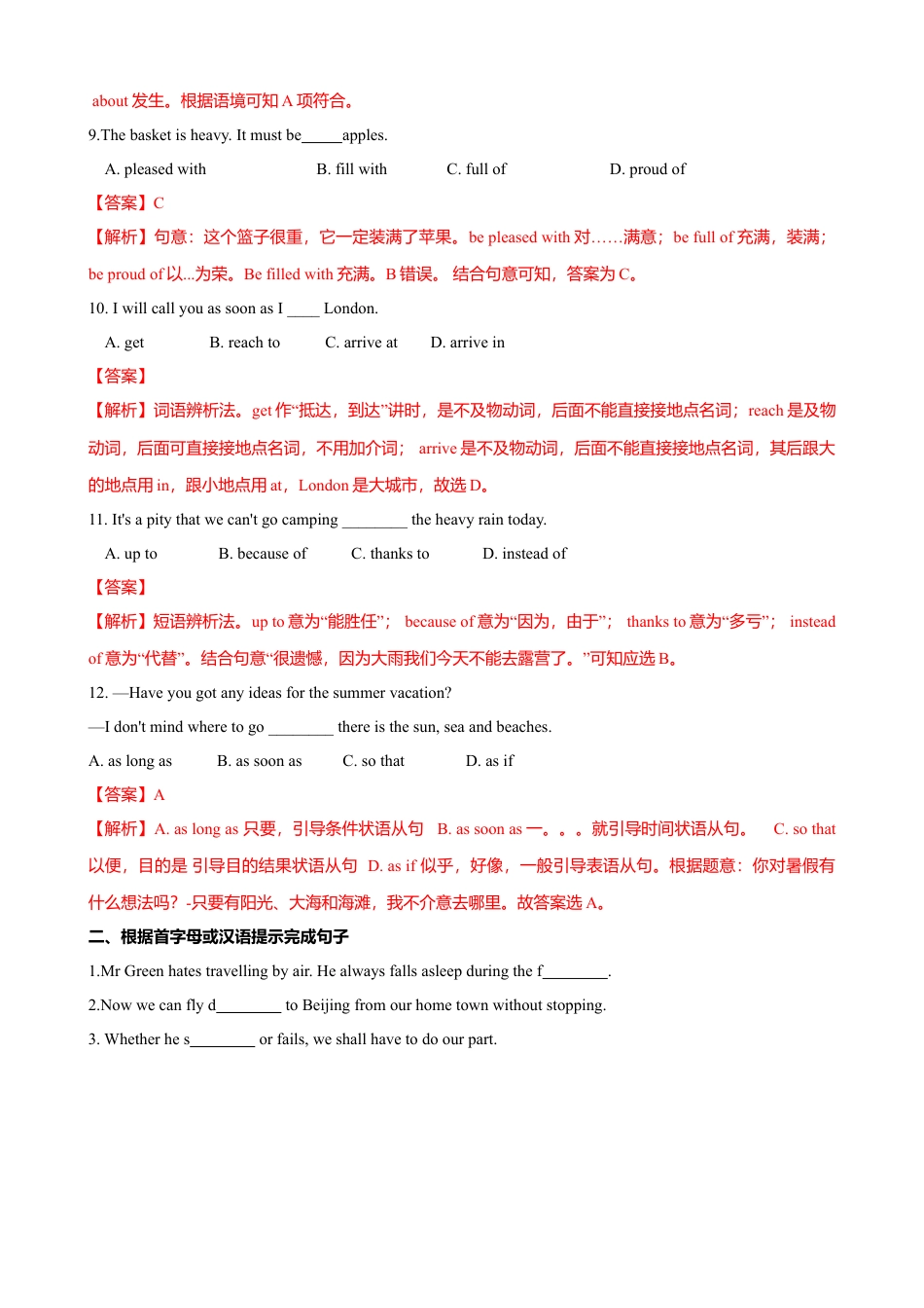 外研版九年级下册-1.1 Unit 1 We toured the city buy bus and buy taxi（练习）（解析版）.doc_第3页