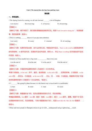 外研版九年级下册-1.1 Unit 1 We toured the city buy bus and buy taxi（练习）（解析版）.doc