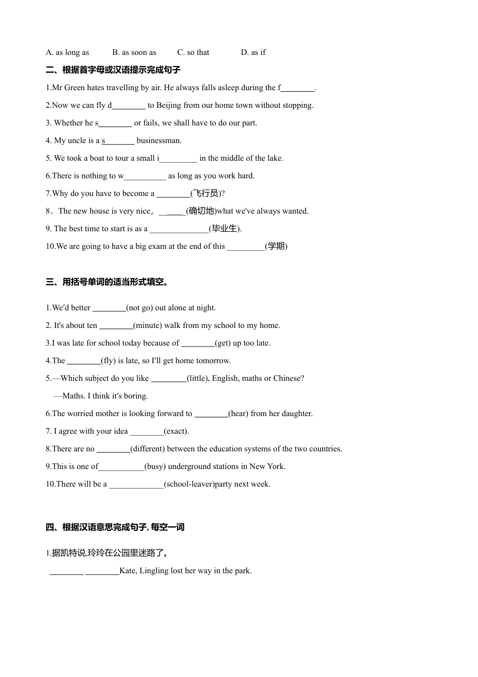 外研版九年级下册-1.1 Unit 1 We toured the city buy bus and buy taxi（练习）（原卷版）.doc_第2页