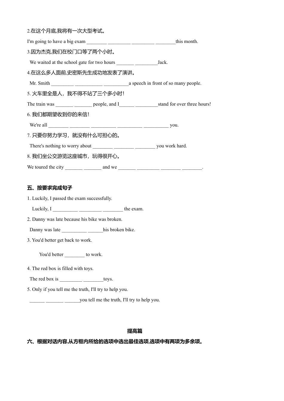 外研版九年级下册-1.1 Unit 1 We toured the city buy bus and buy taxi（练习）（原卷版）.doc_第3页