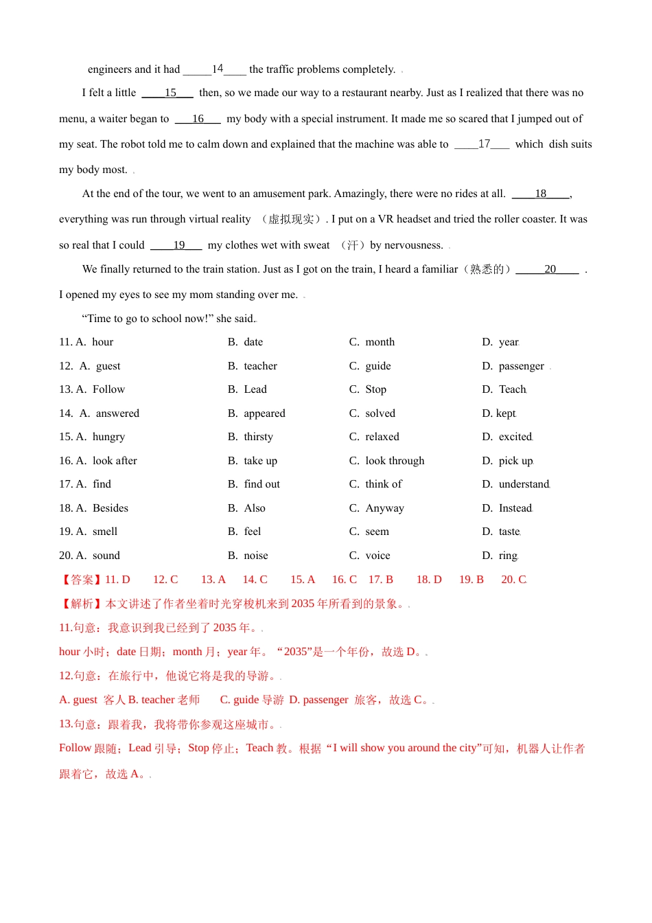 外研版九年级下册-1.2 Module1 Travel 测试卷(B卷·能力提升） (外研版) 解析版.docx_第3页