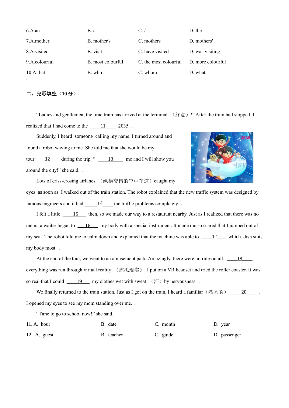外研版九年级下册-1.2 Module1 Travel 测试卷(B卷·能力提升） (外研版) 原卷版.docx_第2页