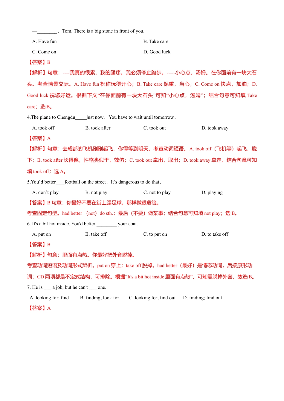 外研版九年级下册-1.2 Unit 2 It’s a long story（练习）（解析版）.doc_第2页