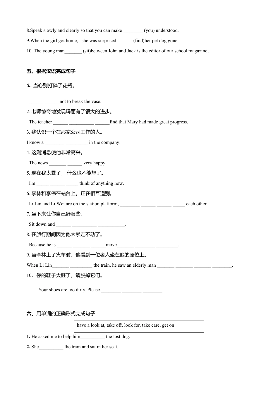 外研版九年级下册-1.2 Unit 2 It’s a long story（练习）（原卷版）.doc_第3页