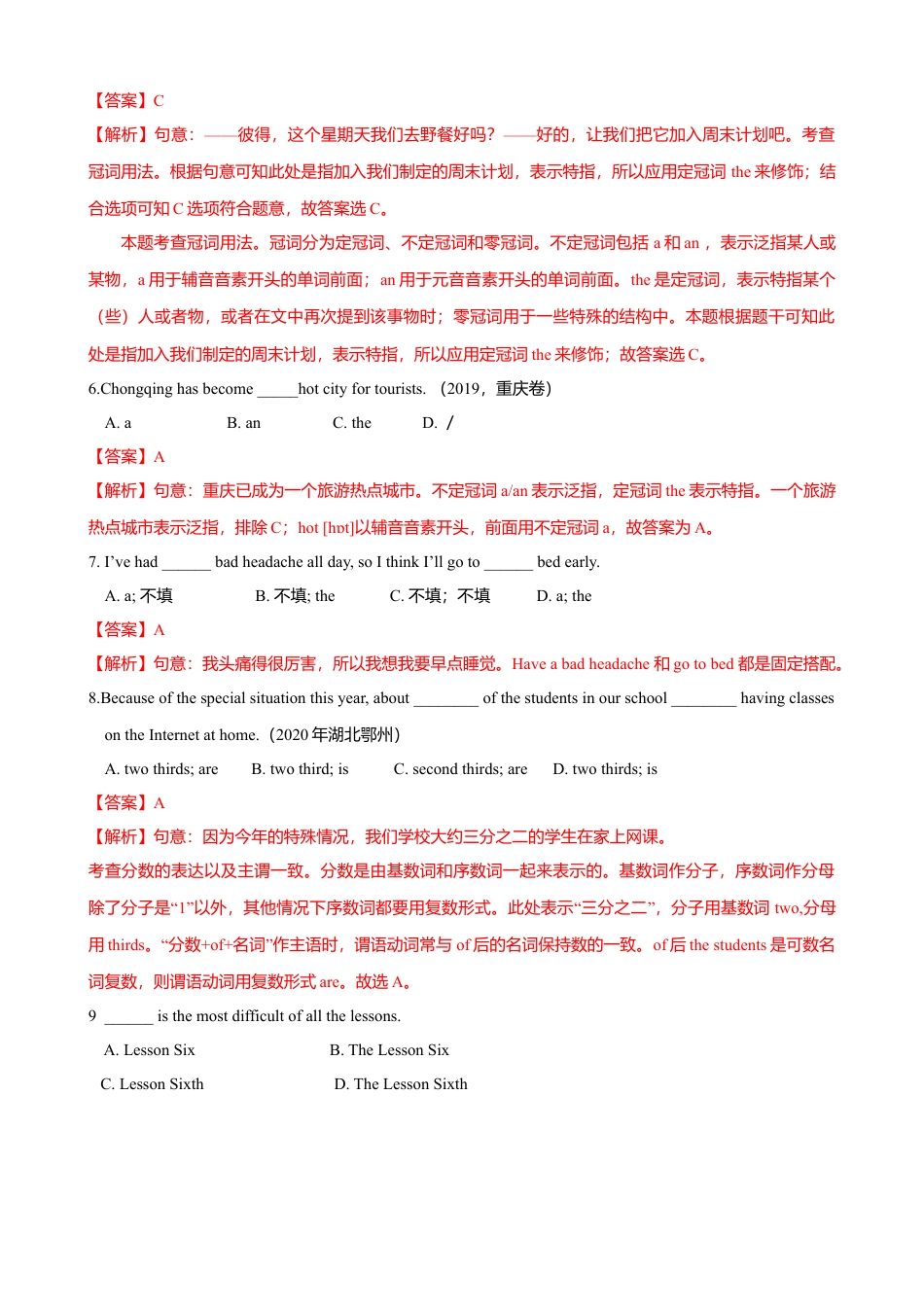 外研版九年级下册-1.3 Unit 3 Language in use（练习）（解析版）.doc_第2页