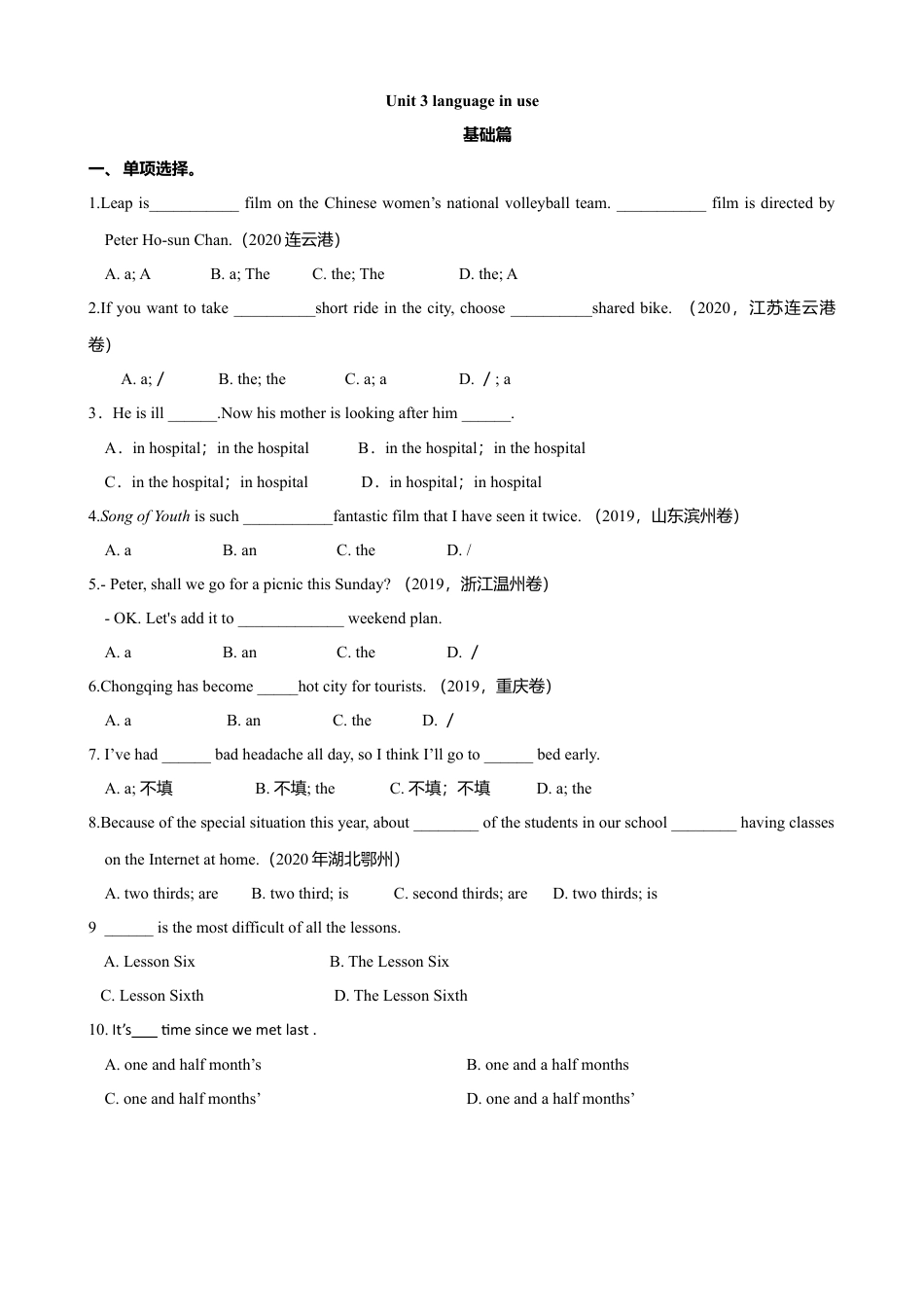 外研版九年级下册-1.3 Unit 3 Language in use（练习）（原卷版）.doc_第1页