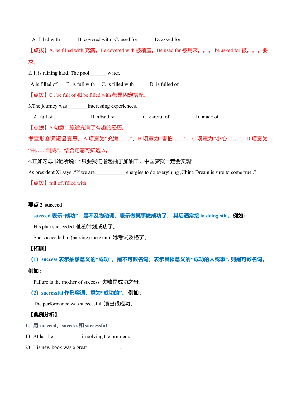 外研版九年级下册-1.4 Module 1 模块小结（练习）（解析版）.doc_第2页