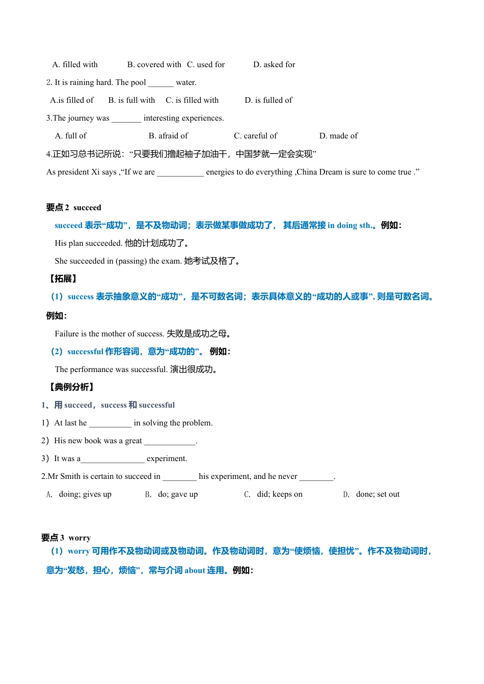 外研版九年级下册-1.4 Module 1 模块小结（练习）（原卷版）.doc_第2页