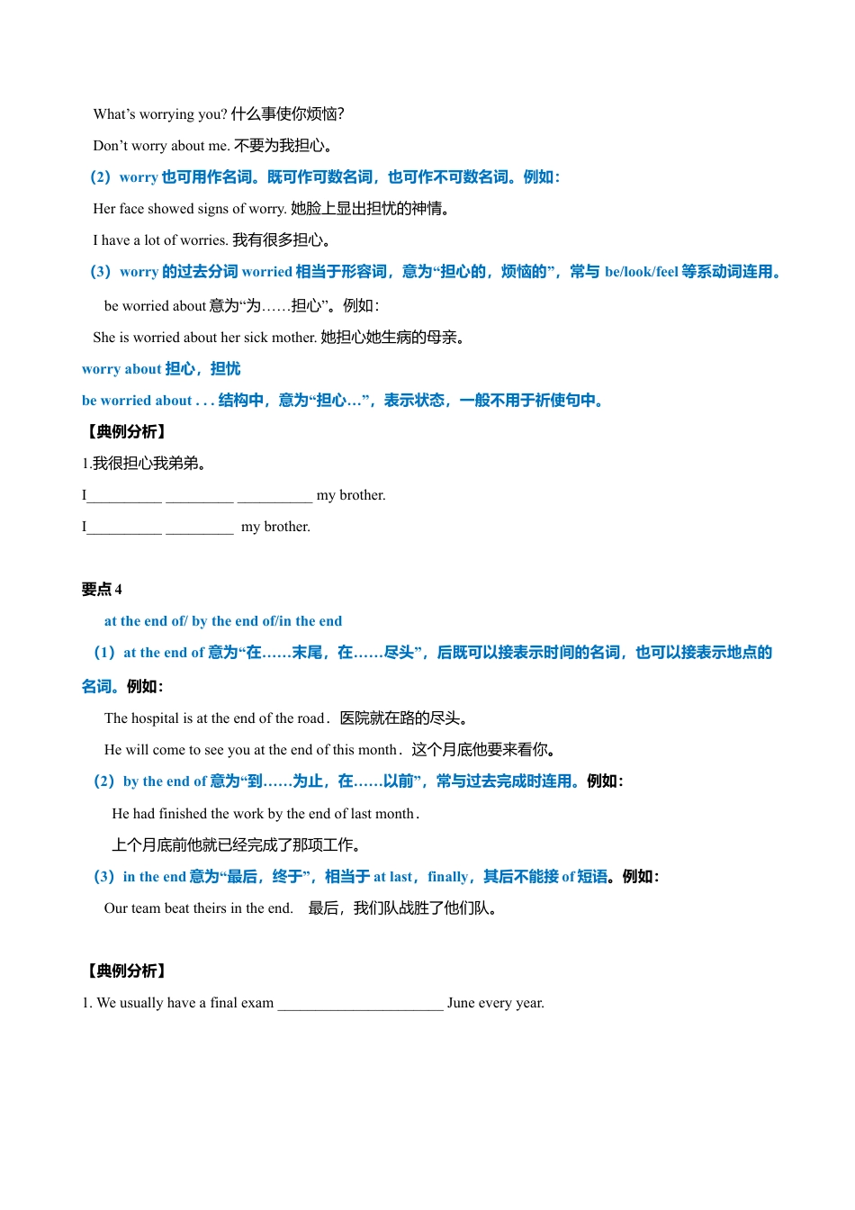 外研版九年级下册-1.4 Module 1 模块小结（练习）（原卷版）.doc_第3页