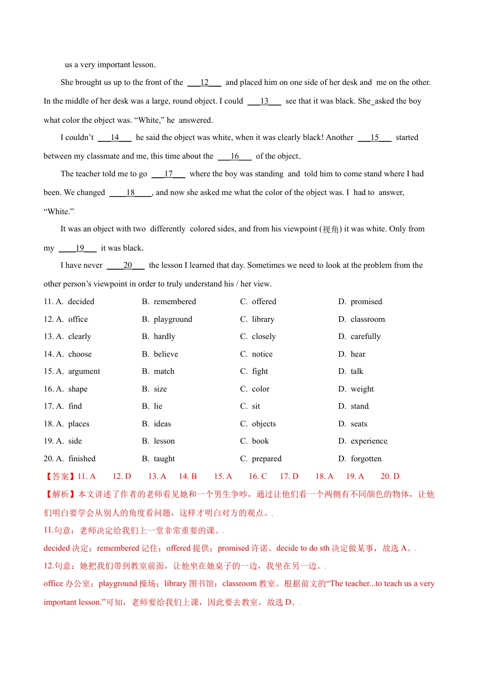 外研版九年级下册-2.1 Module 2 Education测试卷(A卷·夯实基础） (外研版) 解析版.docx_第3页