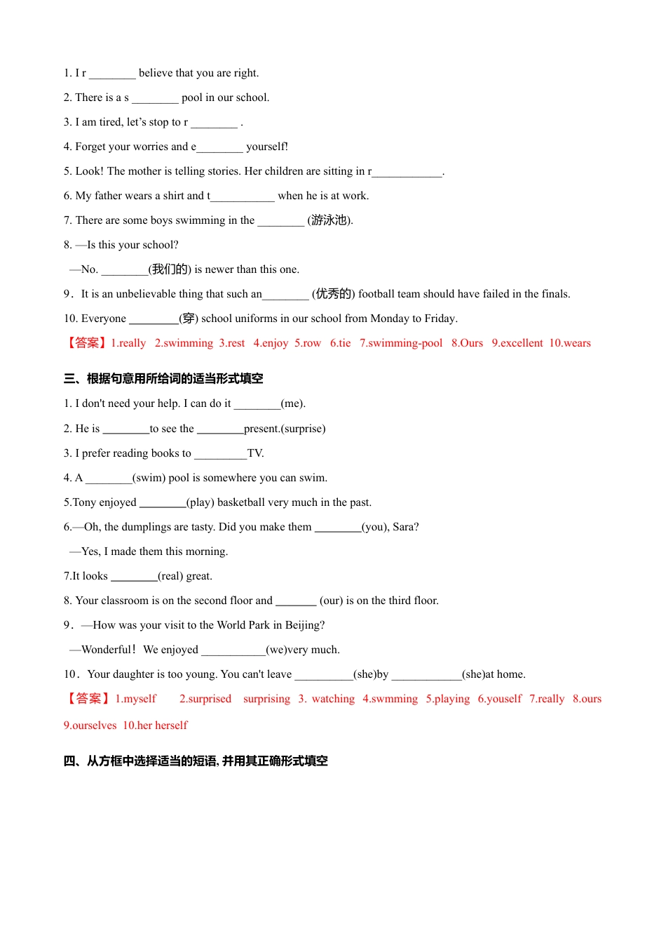 外研版九年级下册-2.1 Unit 1 They don‘t sit in rows（练习）（解析版）.doc_第3页
