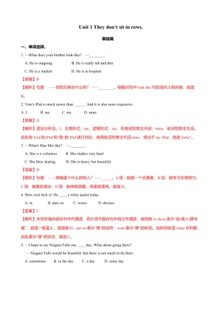 外研版九年级下册-2.1 Unit 1 They don‘t sit in rows（练习）（解析版）.doc