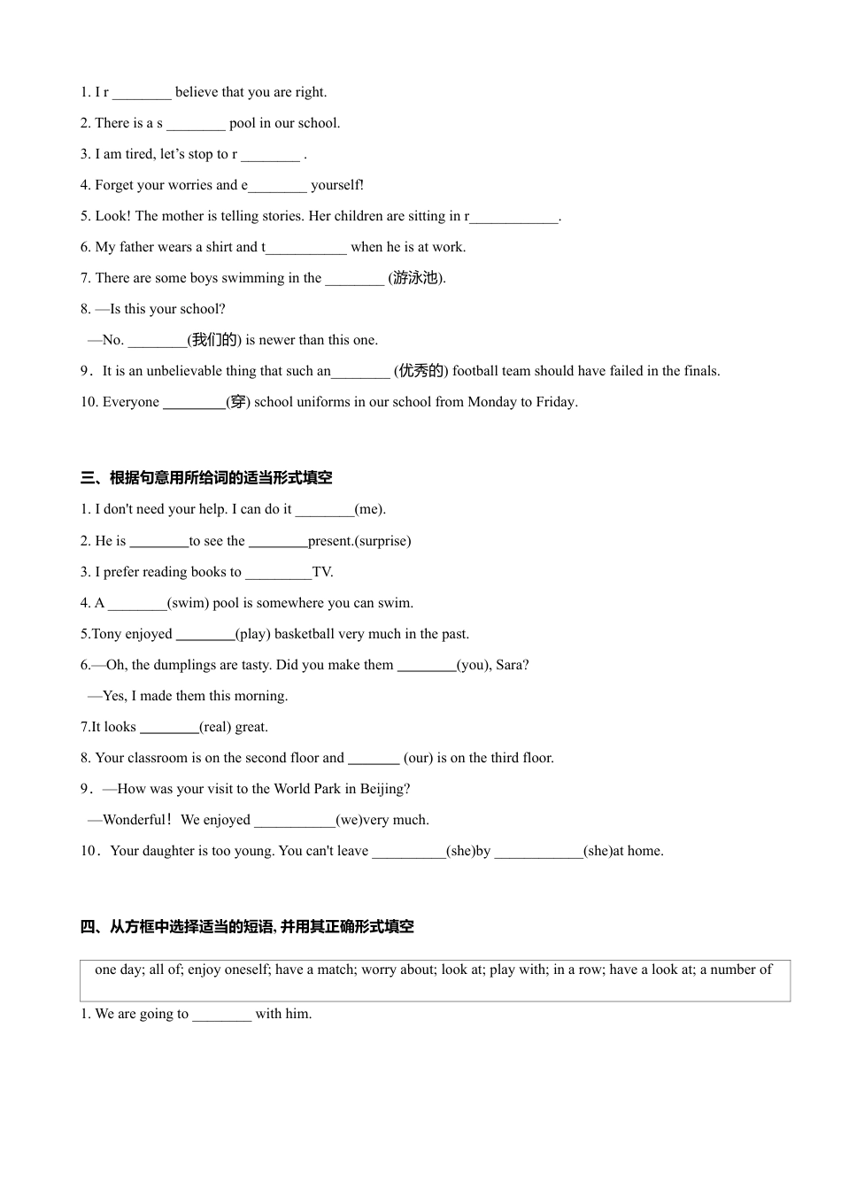 外研版九年级下册-2.1 Unit 1 They don‘t sit in rows（练习）（原卷版）.doc_第2页