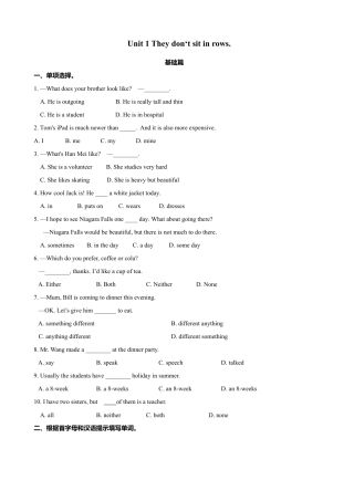 外研版九年级下册-2.1 Unit 1 They don‘t sit in rows（练习）（原卷版）.doc