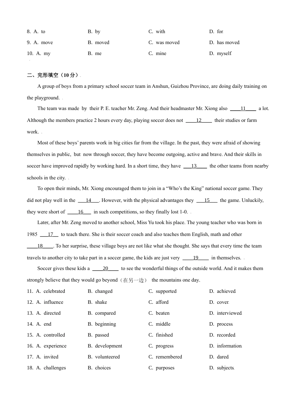 外研版九年级下册-2.2 Module 2 Education 测试卷(B·提升能力） (外研版) 原卷版.docx_第2页