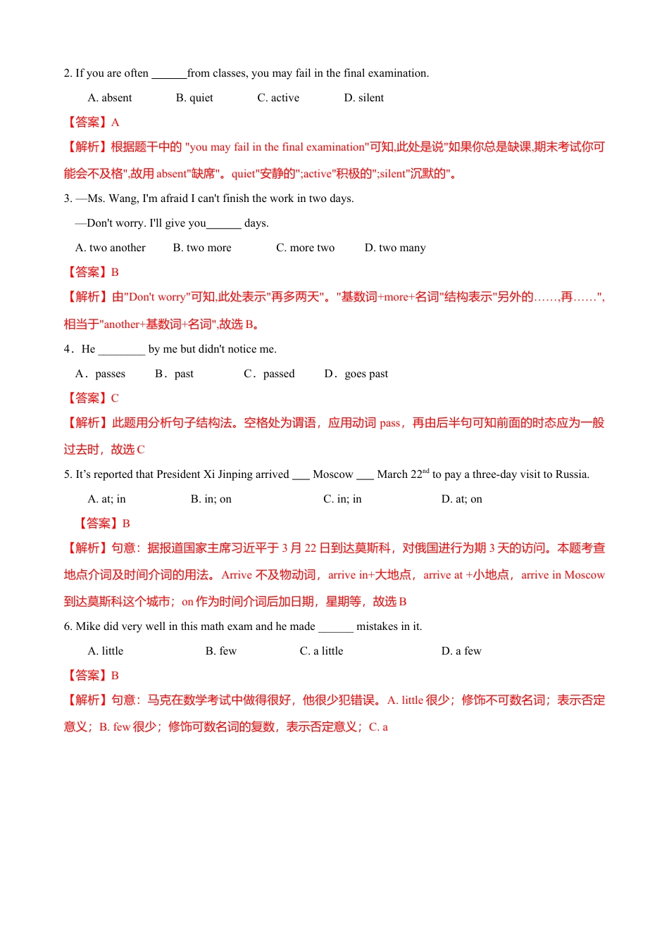 外研版九年级下册-2.2 Unit 2 What do I like best about school（练习）（解析版）.doc_第2页