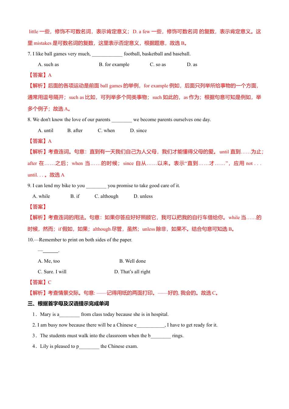 外研版九年级下册-2.2 Unit 2 What do I like best about school（练习）（解析版）.doc_第3页