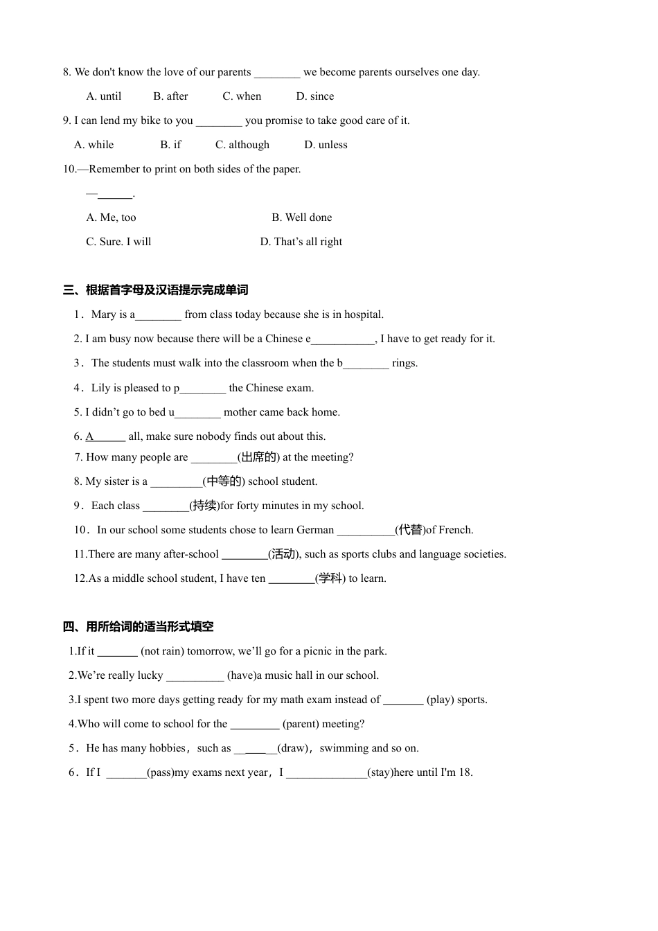 外研版九年级下册-2.2 Unit 2 What do I like best about school（练习）（原卷版）.doc_第2页