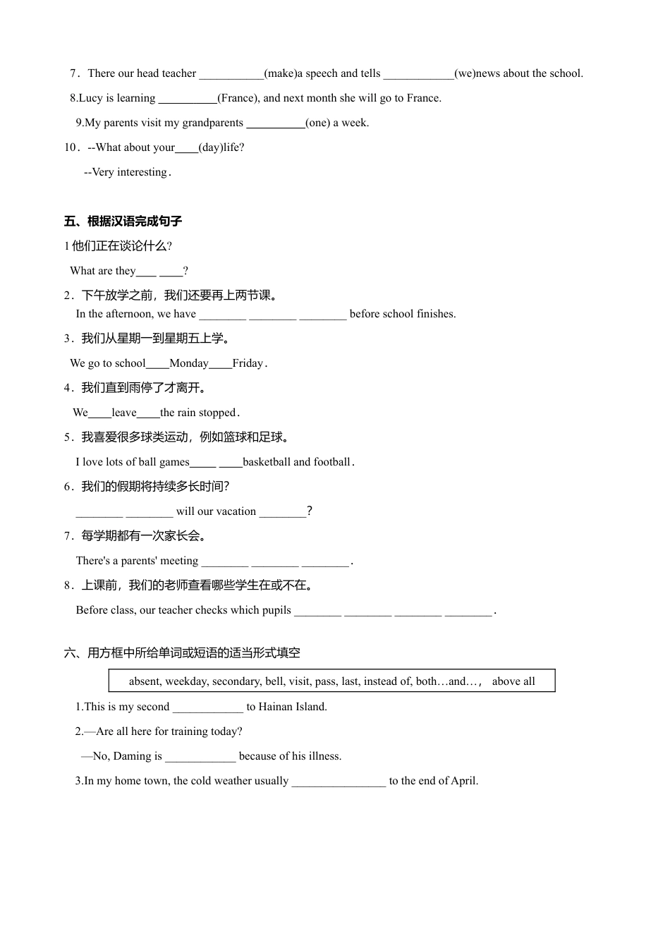 外研版九年级下册-2.2 Unit 2 What do I like best about school（练习）（原卷版）.doc_第3页
