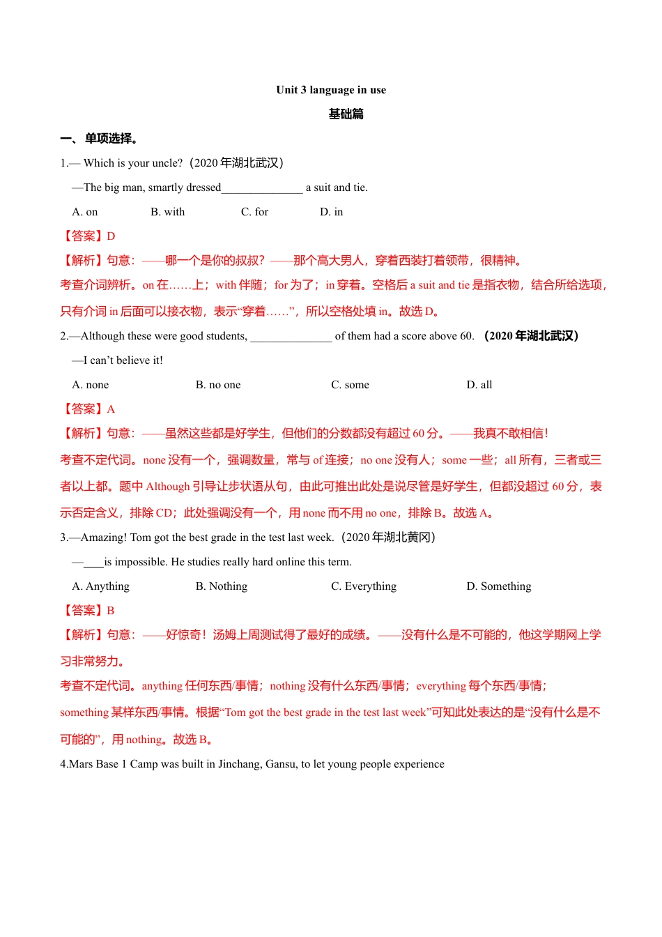 外研版九年级下册-2.3 Unit 3 Language in use（练习）（解析版）.doc_第1页