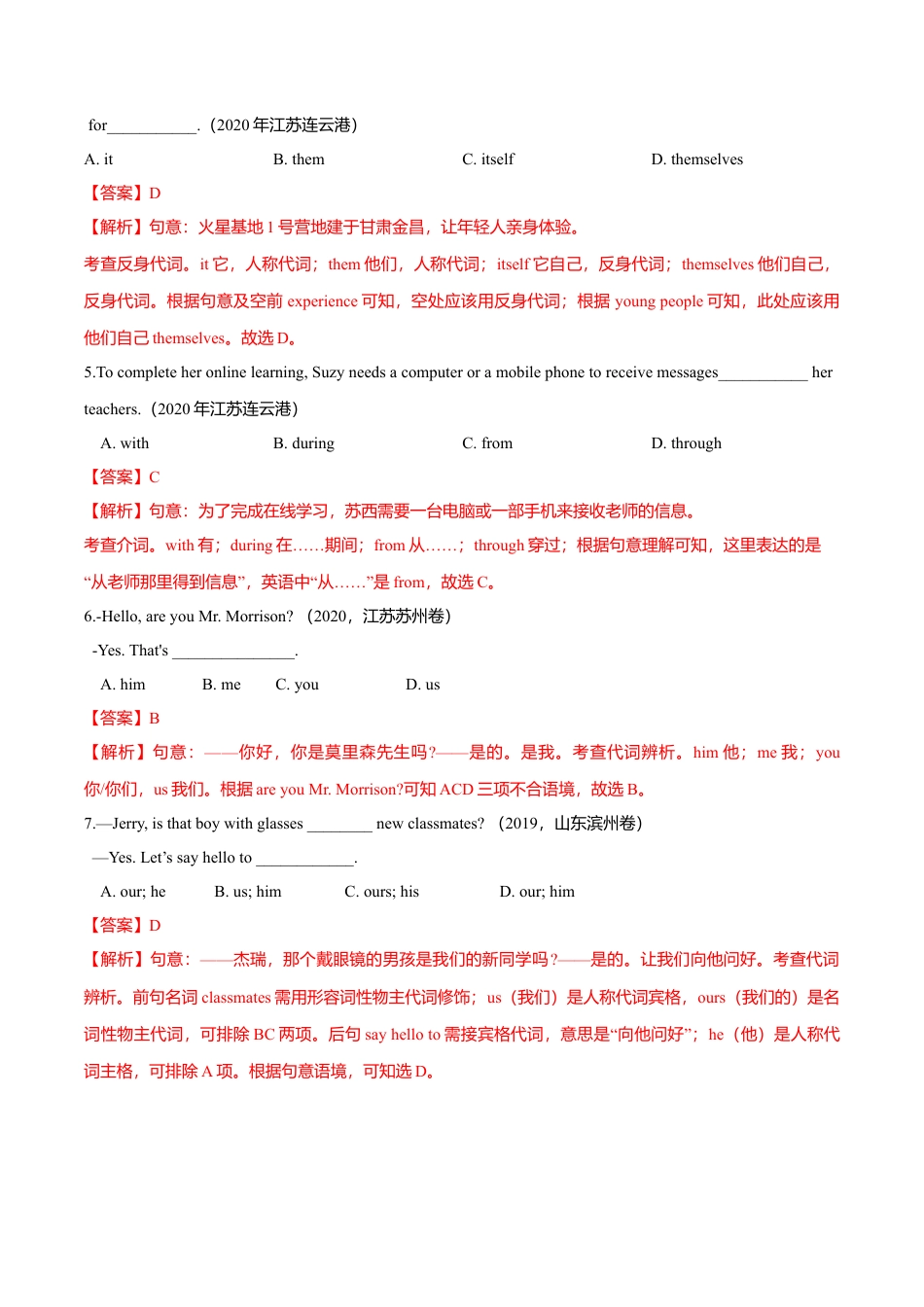 外研版九年级下册-2.3 Unit 3 Language in use（练习）（解析版）.doc_第2页
