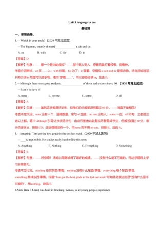 外研版九年级下册-2.3 Unit 3 Language in use（练习）（解析版）.doc