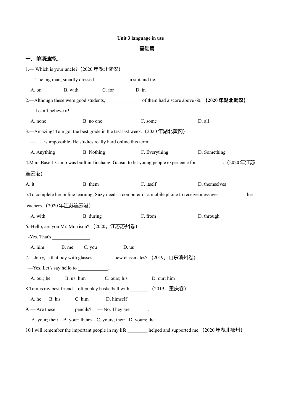 外研版九年级下册-2.3 Unit 3 Language in use（练习）（原卷版）.doc_第1页