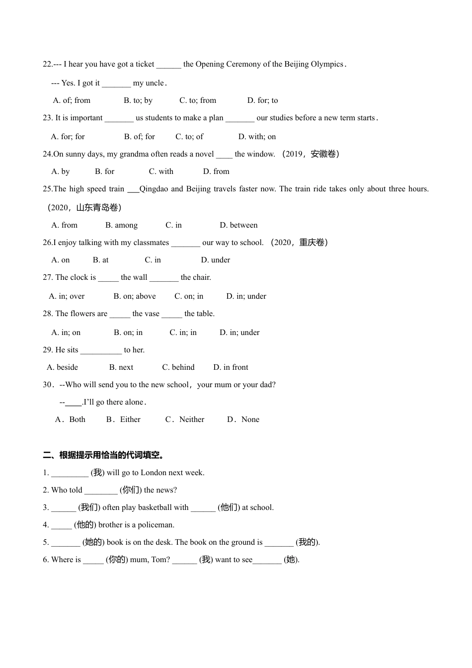 外研版九年级下册-2.3 Unit 3 Language in use（练习）（原卷版）.doc_第3页