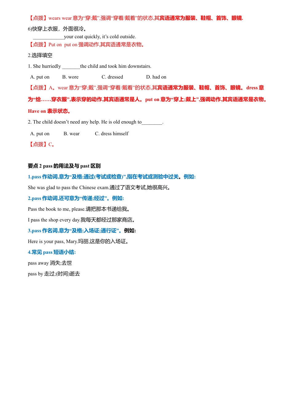 外研版九年级下册-2.4 Module 2 模块小结（练习）（解析版）.doc_第3页