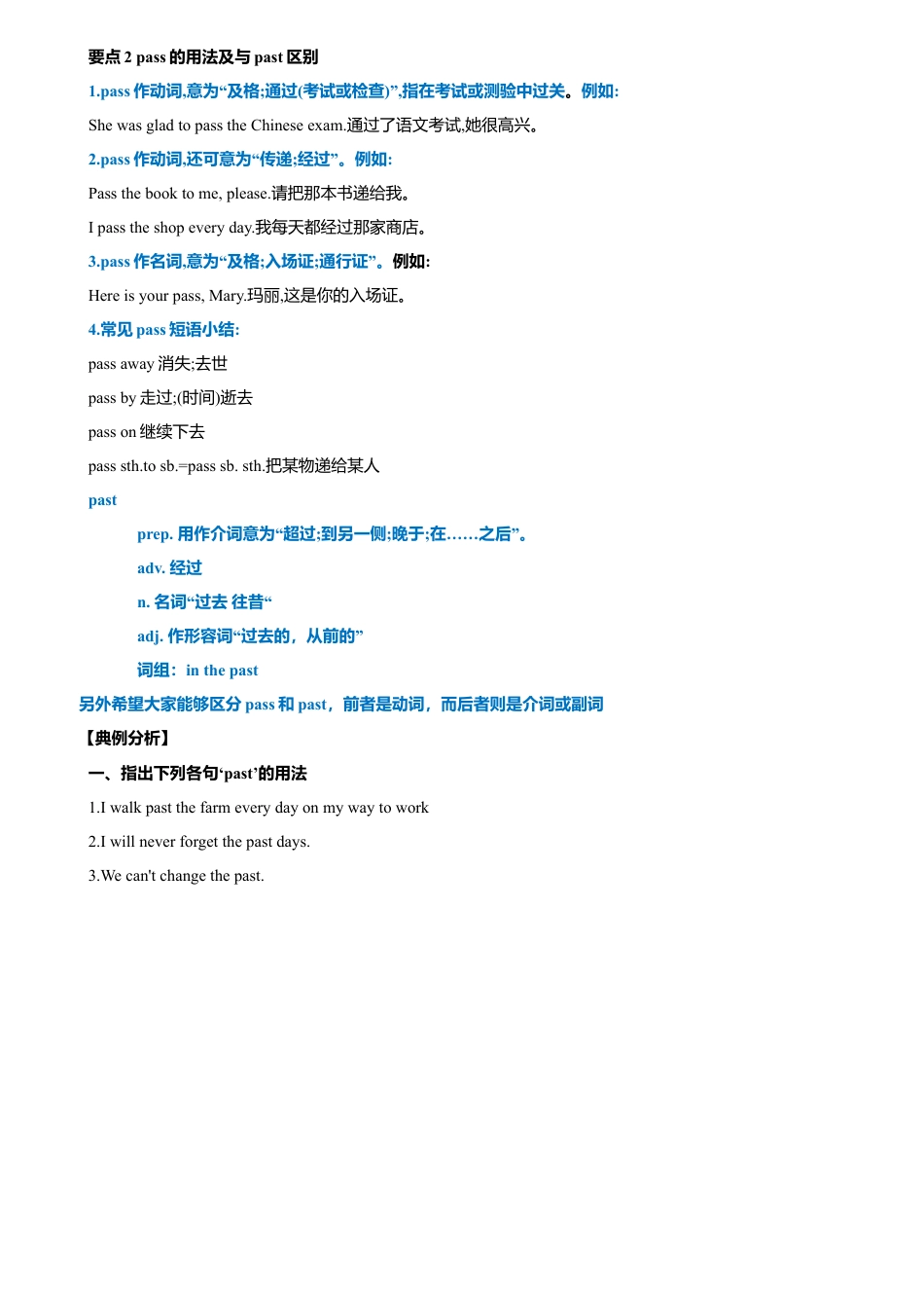 外研版九年级下册-2.4 Module 2 模块小结（练习）（原卷版）.doc_第3页