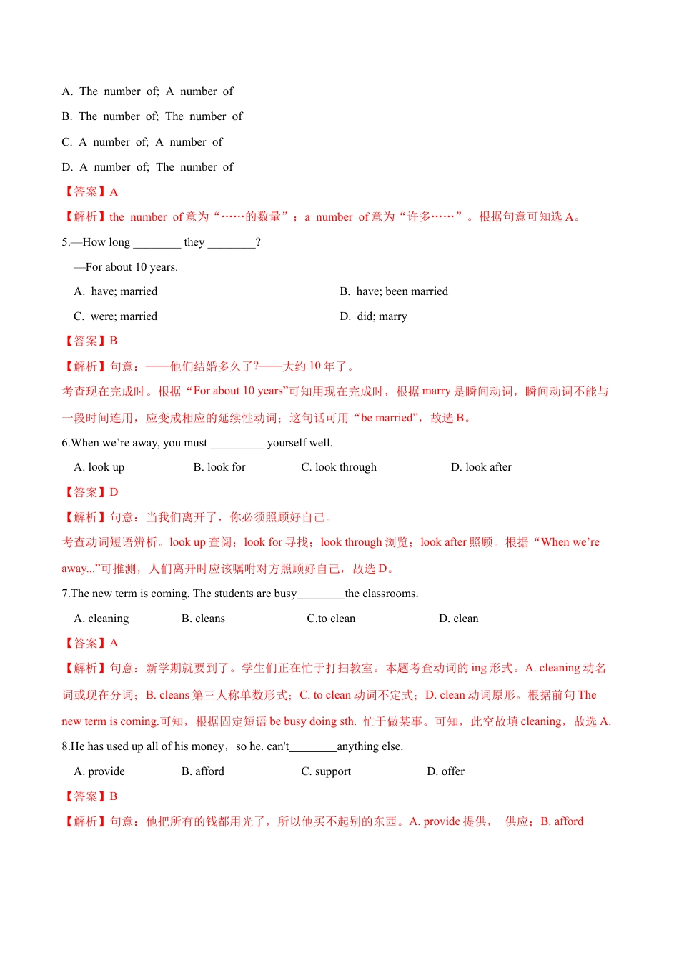 外研版九年级下册-3.1 Module 3 Life now and then测试卷 （A卷·夯实基础） (外研版) 解析版.docx_第2页
