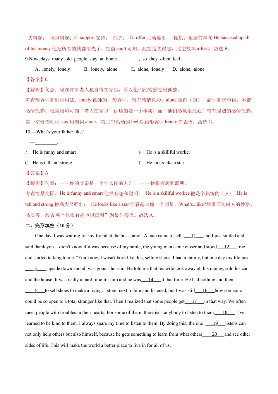 外研版九年级下册-3.1 Module 3 Life now and then测试卷 （A卷·夯实基础） (外研版) 解析版.docx_第3页