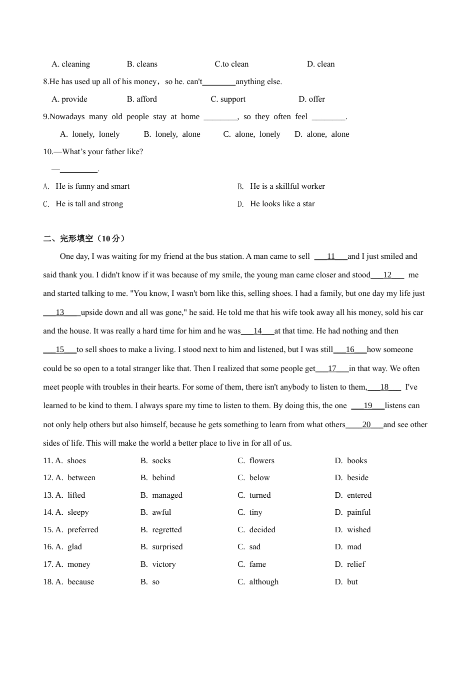外研版九年级下册-3.1 Module 3 Life now and then测试卷 （A卷·夯实基础） (外研版) 原卷版.docx_第2页