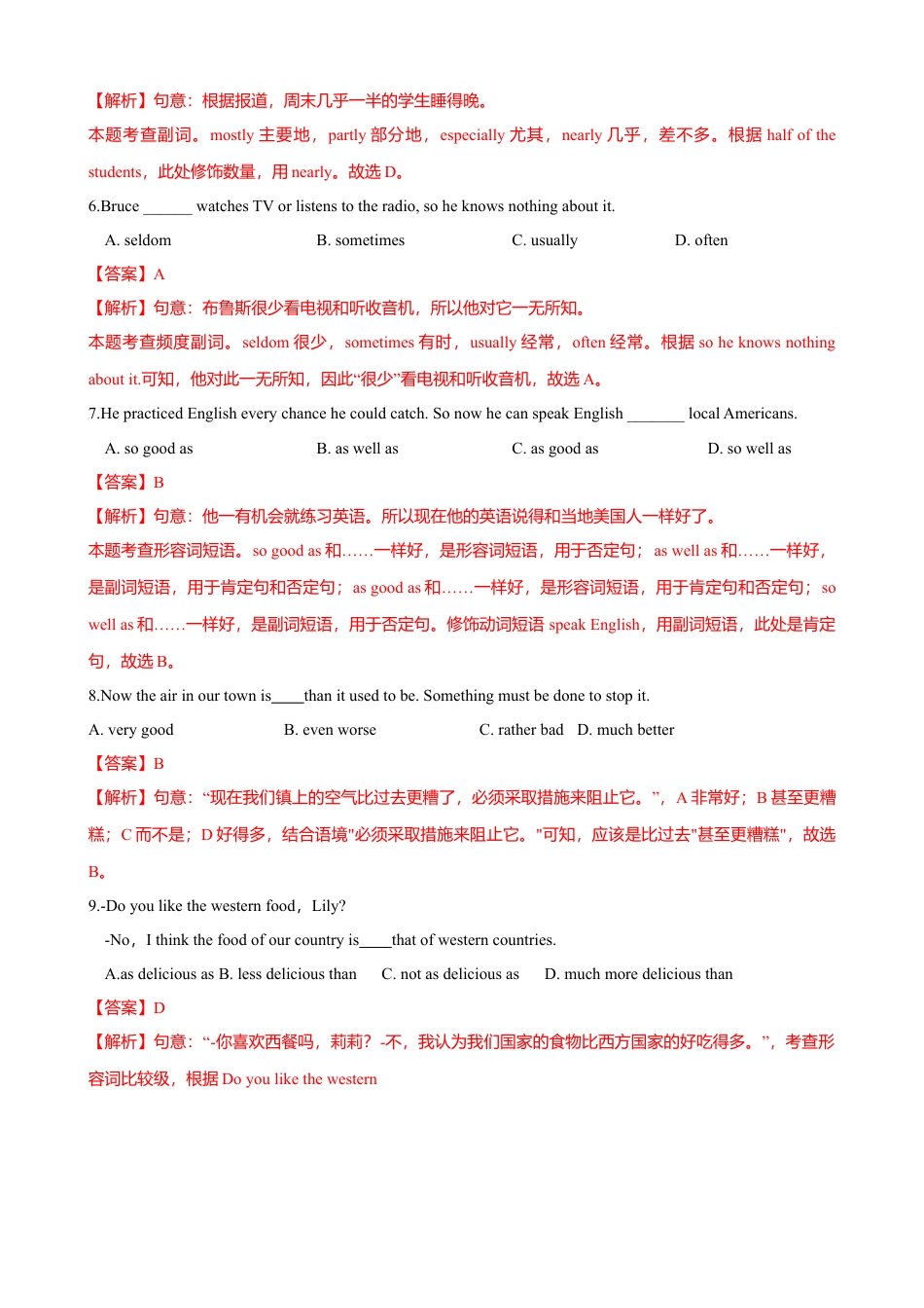 外研版九年级下册-3.1 Unit 1 They sometimes work harder（练习）（解析版）.doc_第2页