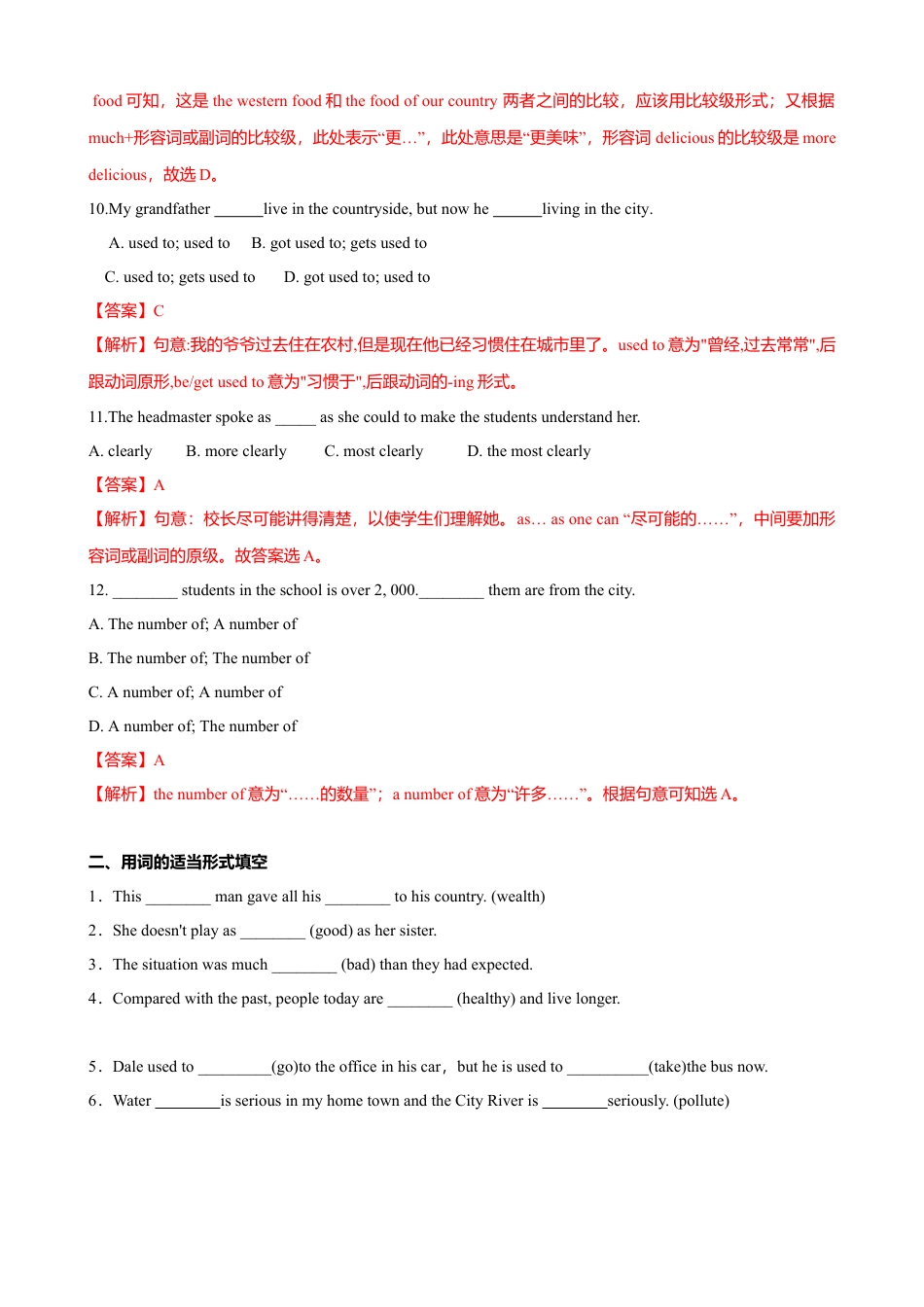 外研版九年级下册-3.1 Unit 1 They sometimes work harder（练习）（解析版）.doc_第3页