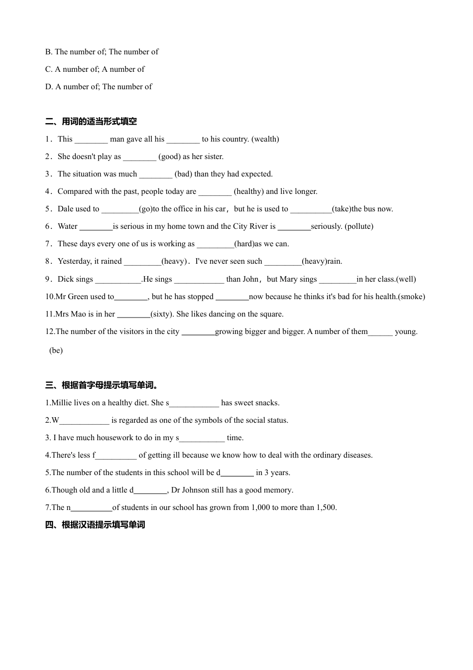 外研版九年级下册-3.1 Unit 1 They sometimes work harder（练习）（原卷版）.doc_第2页