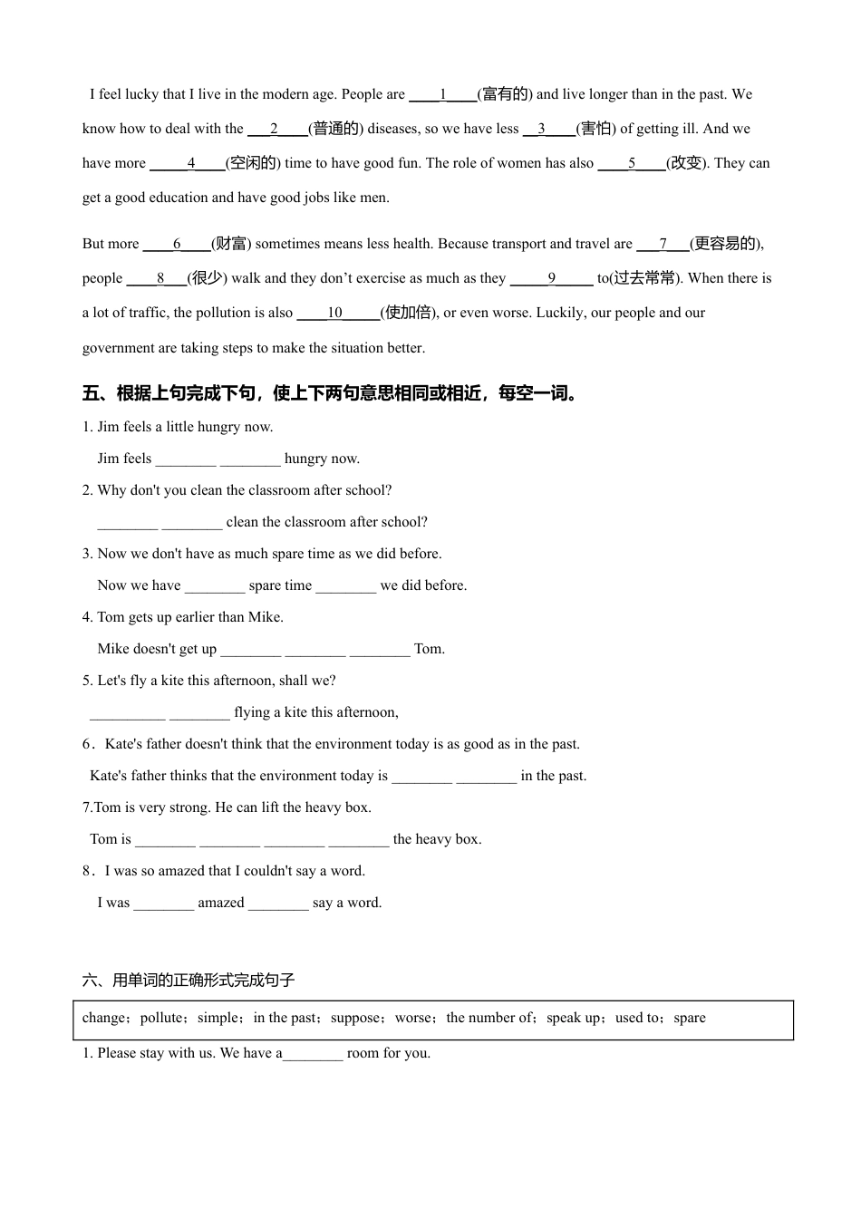 外研版九年级下册-3.1 Unit 1 They sometimes work harder（练习）（原卷版）.doc_第3页