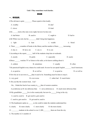 外研版九年级下册-3.1 Unit 1 They sometimes work harder（练习）（原卷版）.doc