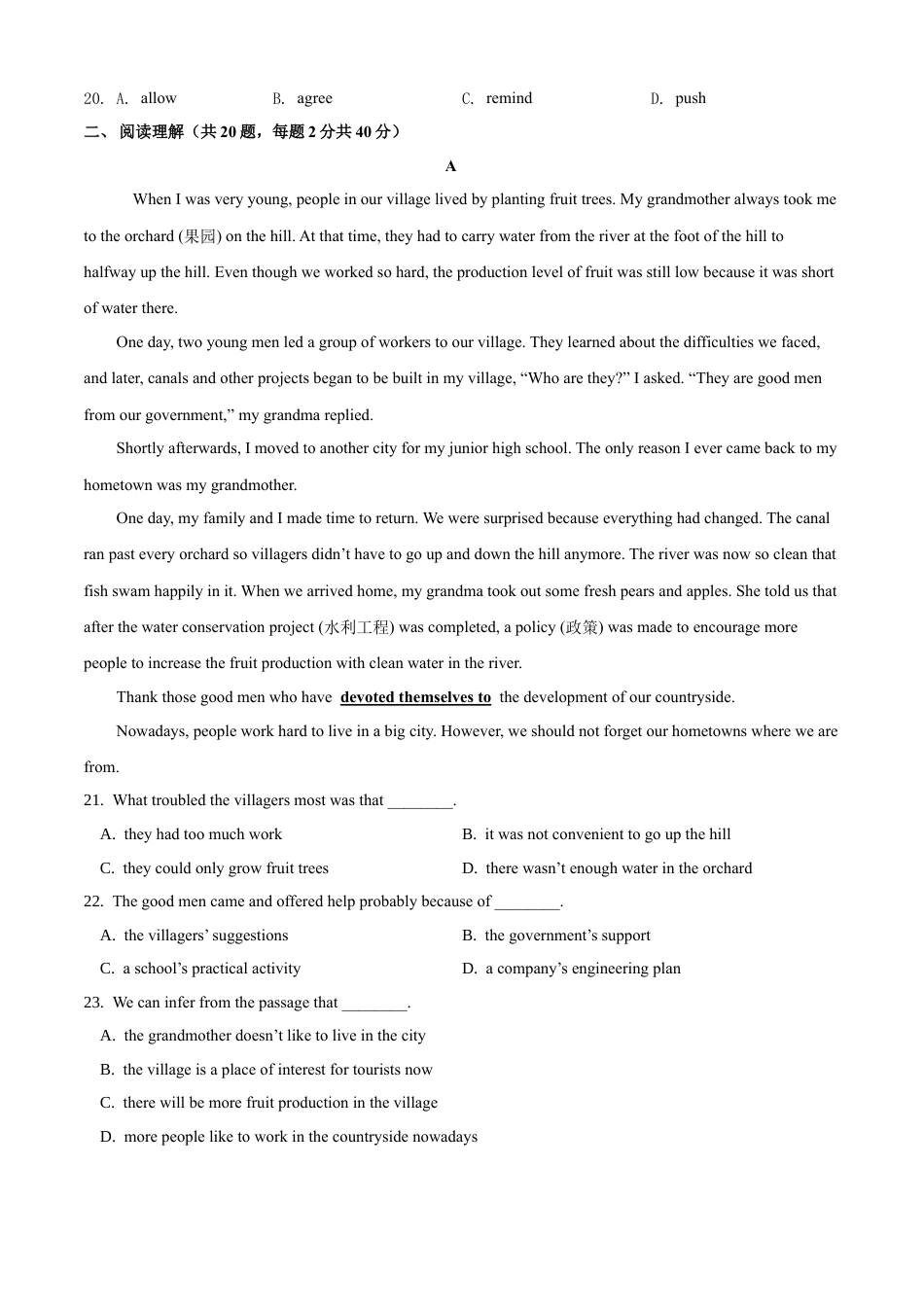 外研版九年级下册-3.2 Module 3 Life now and then 测试卷 (B卷·提升能力） (外研版) 原卷版.docx_第3页